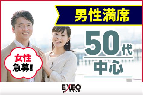 川崎 出会い 系|川崎市の街コン・婚活パーティーの出会い一覧